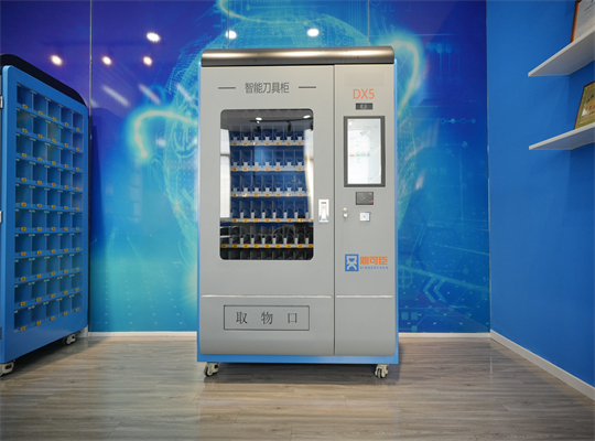 智能刀具柜的应用功能简介